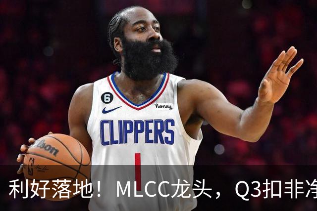利好落地！MLCC龙头，Q3扣非净利大增192%