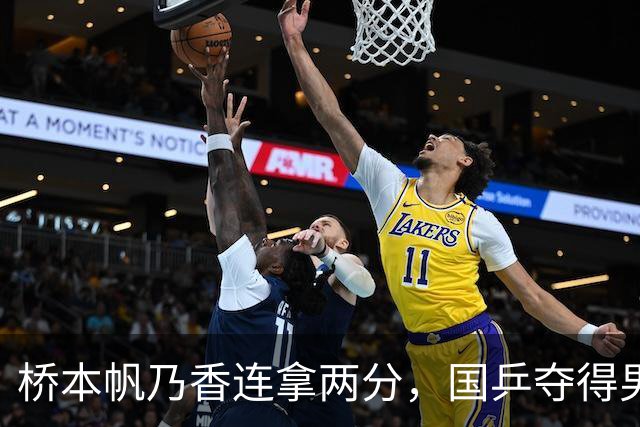 桥本帆乃香连拿两分，国乒夺得男团冠军，张本智和输球跪地扶桌