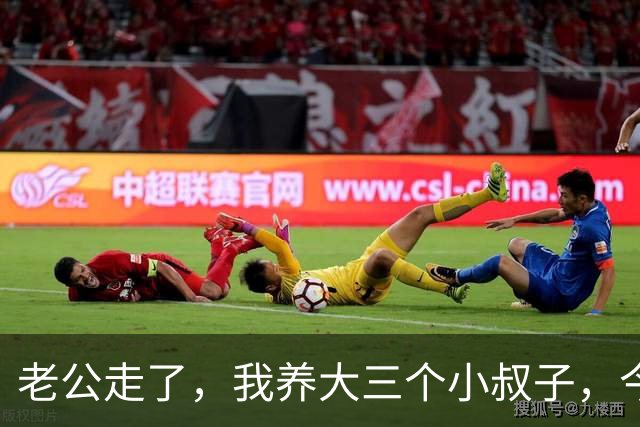 老公走了，我养大三个小叔子，今年我住院，他们的表现让我觉得值