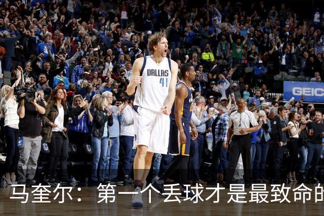 马奎尔：第一个丢球才是最致命的，我们定位球防守完全不及格