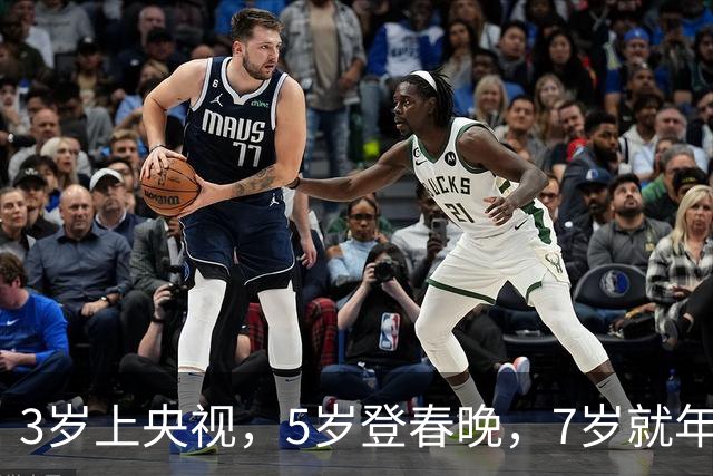 3岁上央视，5岁登春晚，7岁就年薪百万，如今越长大越像普通人